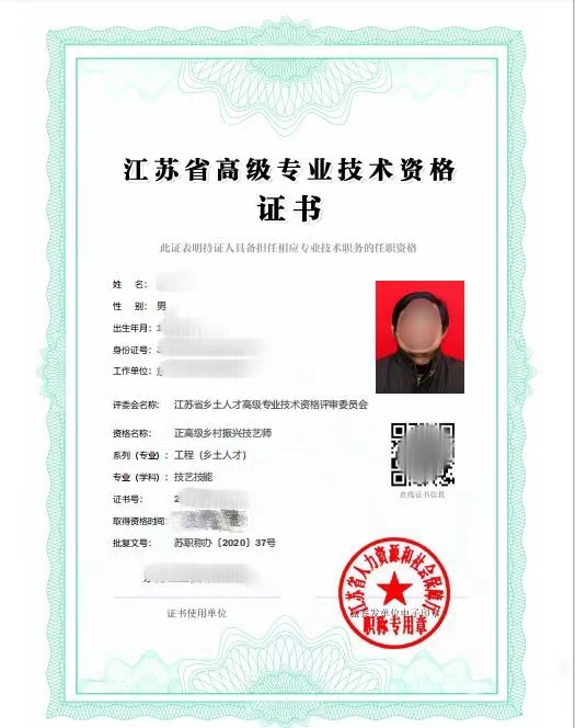 烧饼制作师,养鸡大户都能评高级职称,江苏诞生新一批乡村"教授"