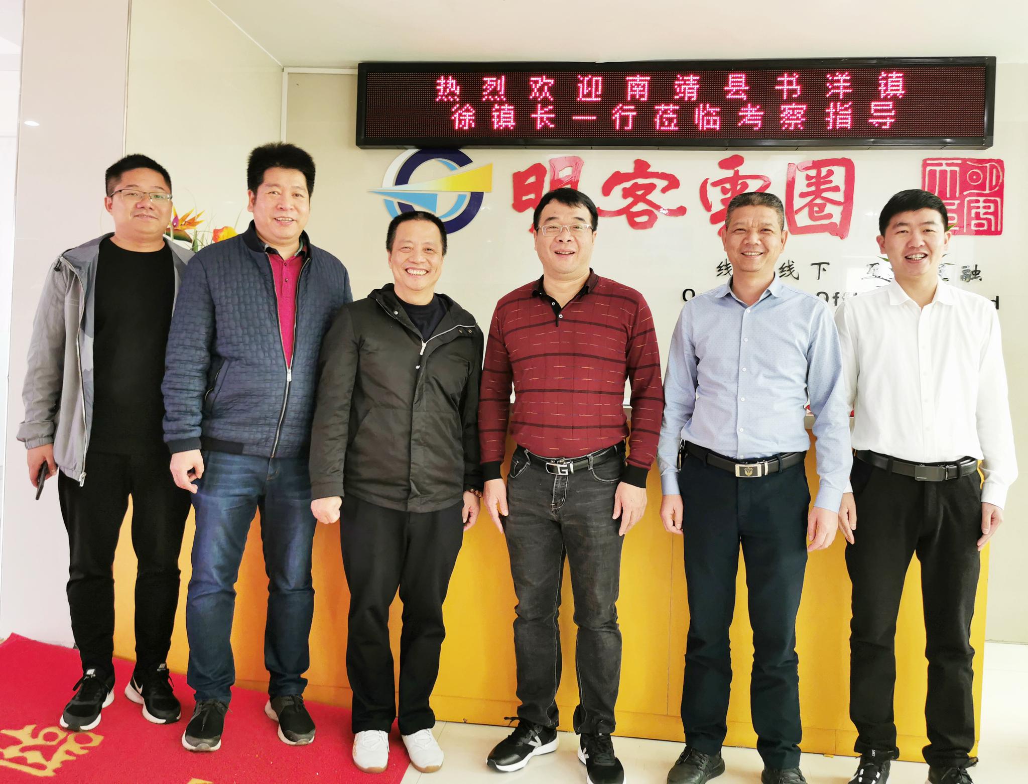 南靖县书洋镇招商小分队赴厦开展招商活动