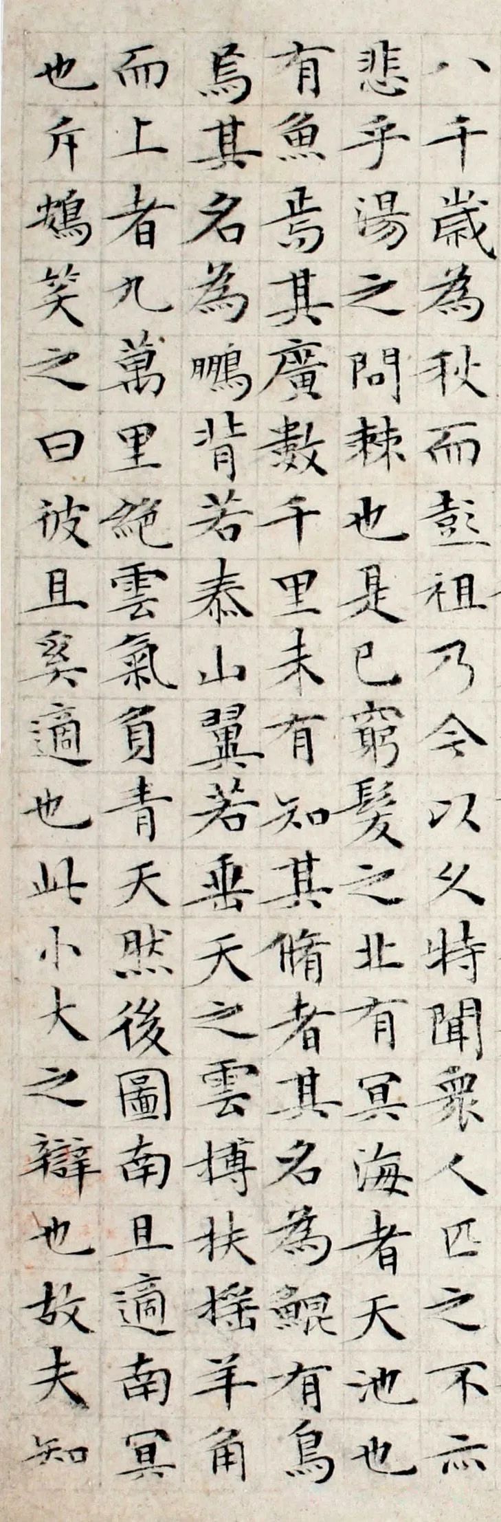 文徵明86岁高龄小楷作品《逍遥游》欣赏