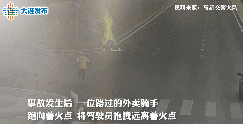 来源：视频截图。