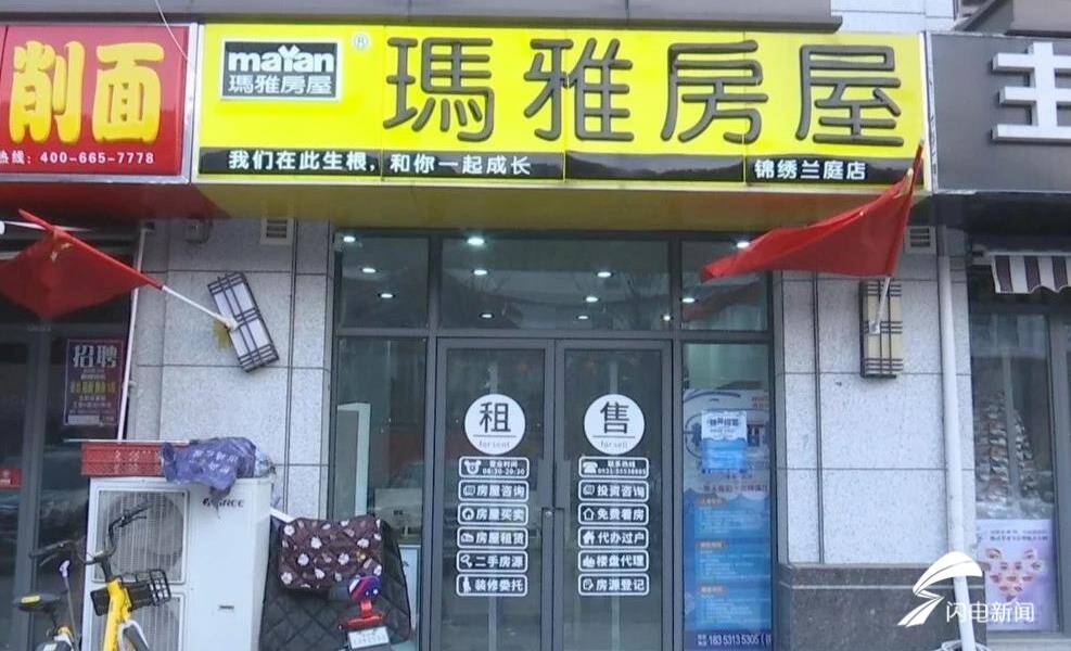 退租还得给房东找下一个租客？济南女子因身体原因提前退租遇上麻烦休闲区蓝鸢梦想 - Www.slyday.coM