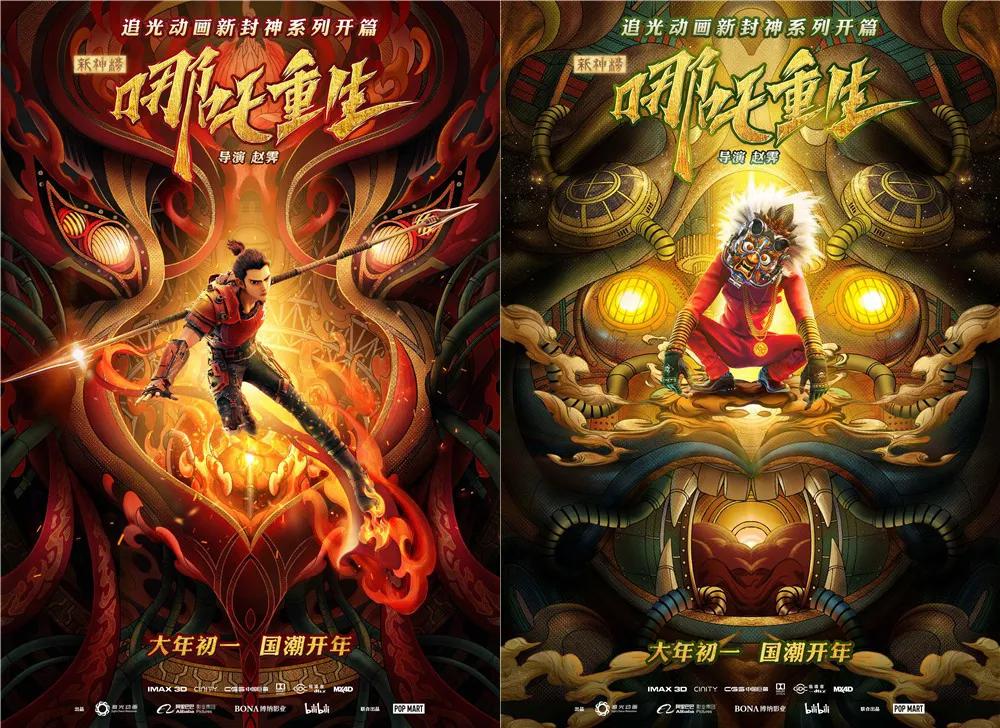 以新身份,新形象登场,颠覆演绎的新封神故事与东方朋克视觉风格尽显国