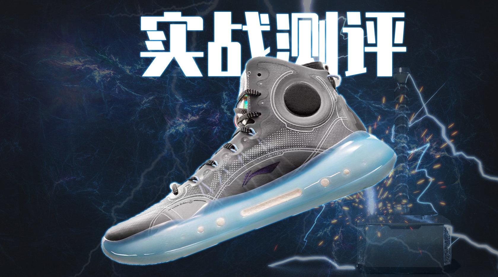 李宁驭帅1442实战测评:自信成就精英