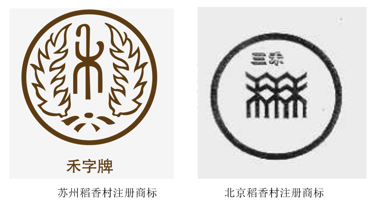 细数“稻香村”商标注册:“稻香村”到底属于谁?