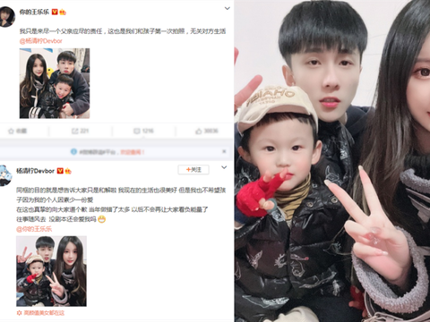 杨清柠王乐乐宣布和解,一家三口拍全家福,毛宸宸再次成背景板!