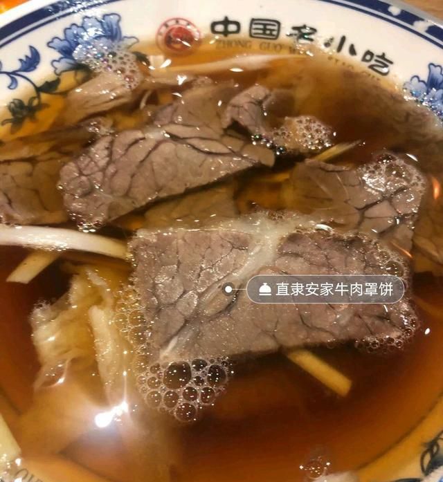 石家庄特色老字号牛肉罩饼店,汤鲜味美,必吃之一休闲区蓝鸢梦想 - Www.slyday.coM