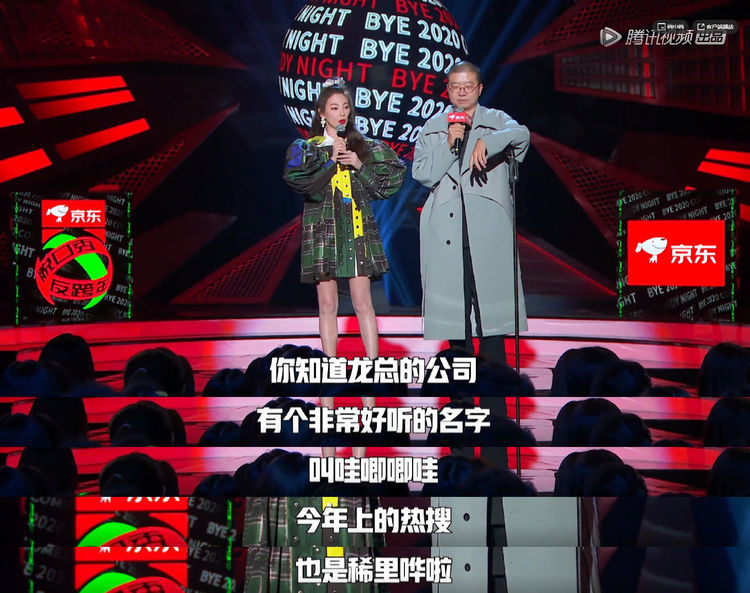 张雨绮太笋了!在《脱口秀反跨年》吐槽龙丹妮:今年热搜稀里哗啦