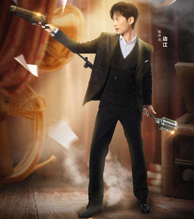 我是特优声边江吴磊合体首综配音演员的春天来了