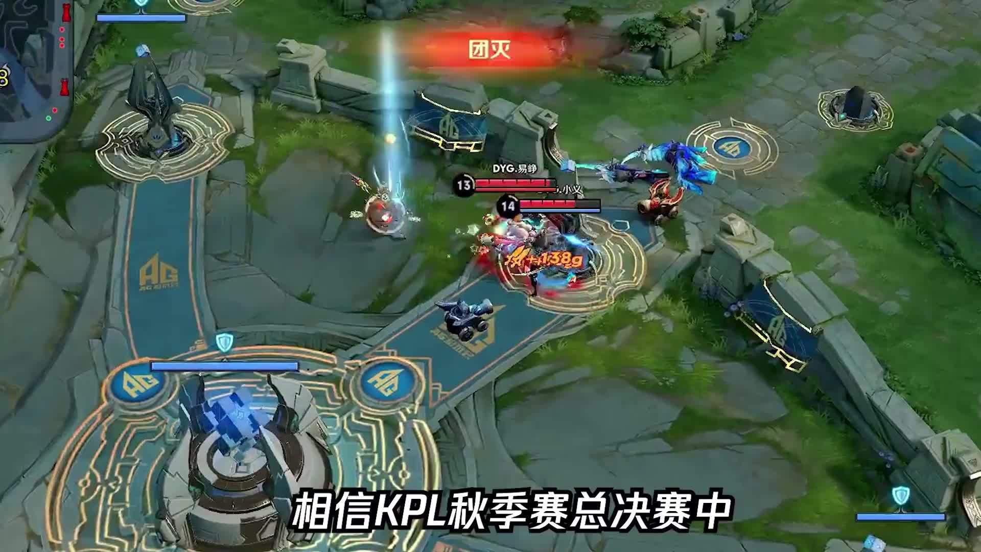 2020kpl秋季赛总决赛mvp@dyg小义 第一视角澜教学
