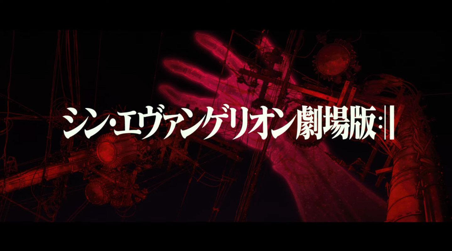 《新世纪福音战士新剧场版:终》正式预告片于今日公布