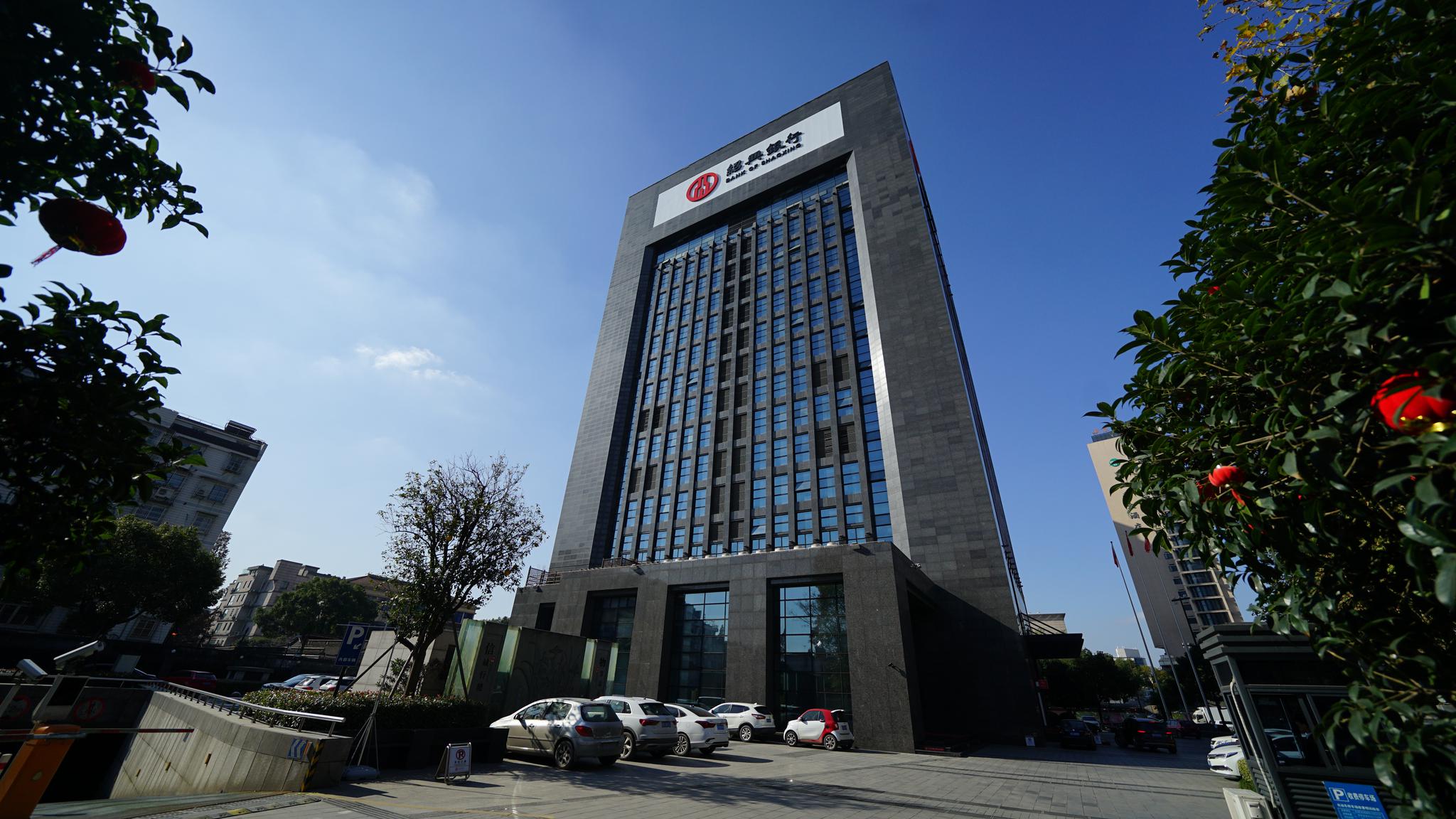 图片由绍兴银行提供