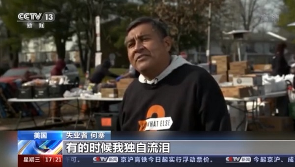 受新冠疫情影响 美国“食品银行”需求激增