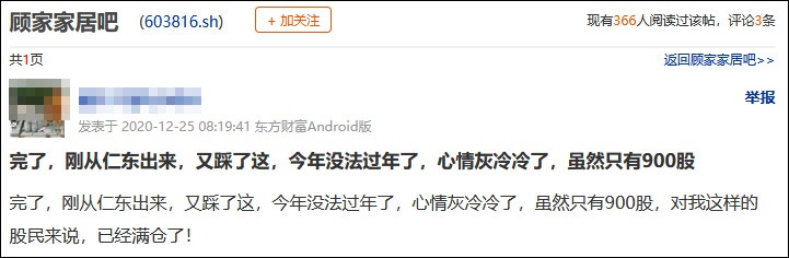 顾家家居董事长涉嫌内幕交易被查 家族财富近300亿