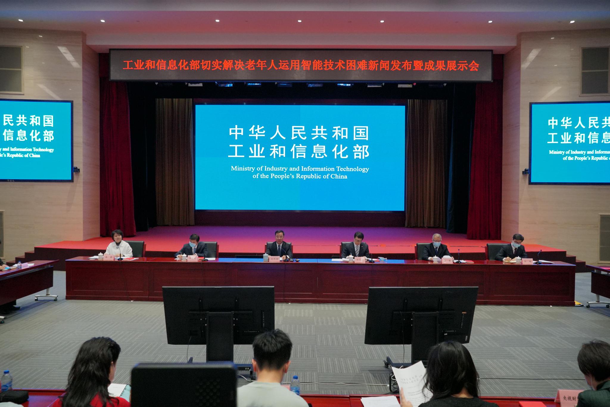 工信部：适老化版改造后 付款类操作将无任何诱导式按键