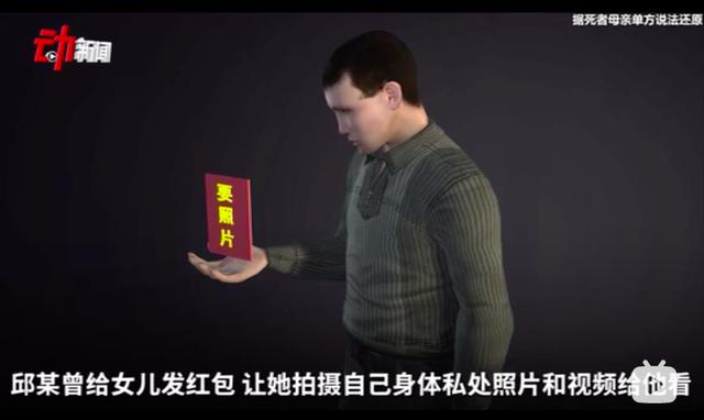 从报道得知,去年8月份,邱吉林以发qq红包的形式,成功诱骗了祝小小的