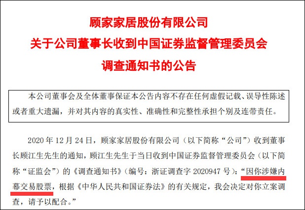 公告截图