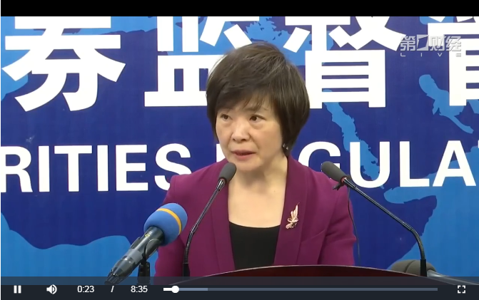 中国证监会:加快资本市场信息化推进工作