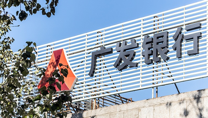 广发银行将迎新行长:较年轻且有丰富银行从业经历 肩挑两大重任