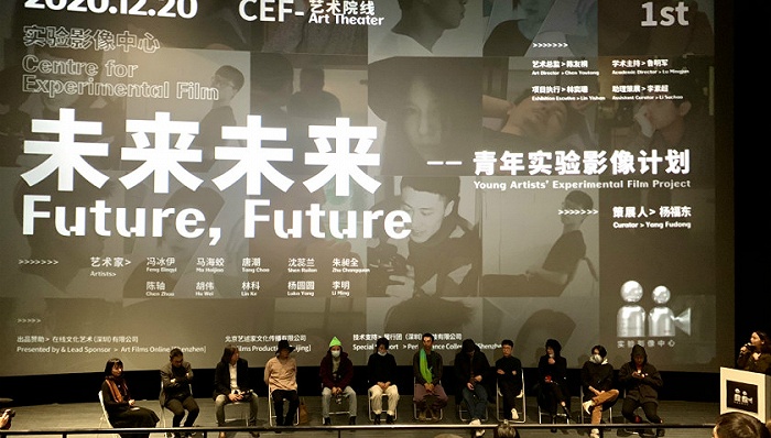 “未来尚未到来”：一场通过大银幕播放的影像展览是怎样的？