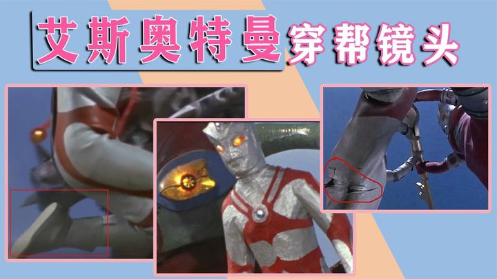 奥特曼玩具被怨念侵蚀,巨大化成僵尸奥特曼,人类派出了机械艾斯