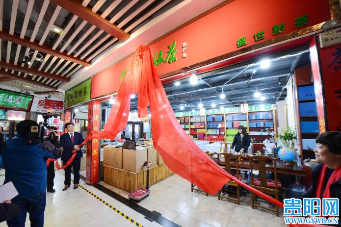 贵阳太升茶城举行"贵州绿茶"广告牌揭牌仪式|贵阳|贵州_新浪新闻