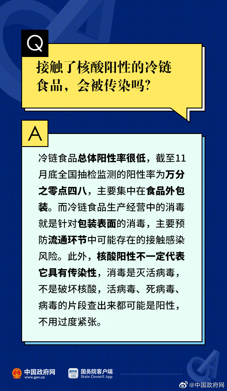 新冠疫苗最快什么时候上市？中国政府网官微发布权威解答