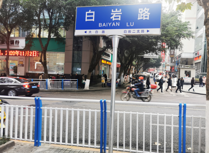 近日,万州区太白路,白岩路护栏全部完成更换.