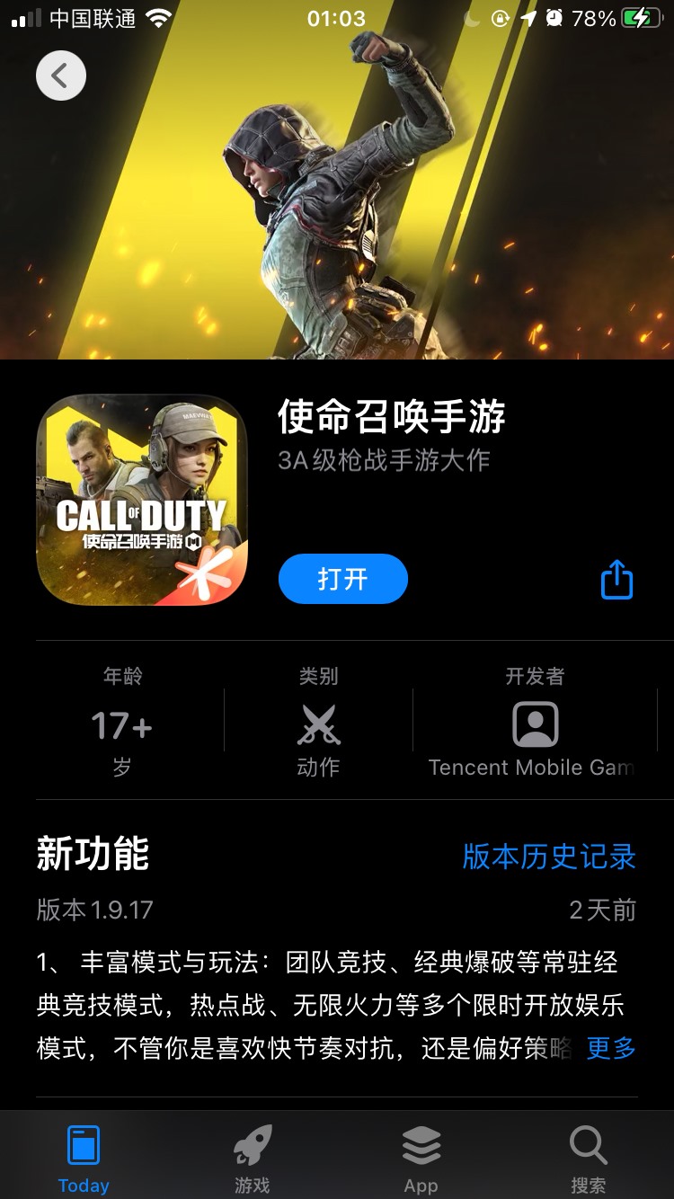 使命召唤手游今日正式上线,现已开启下载