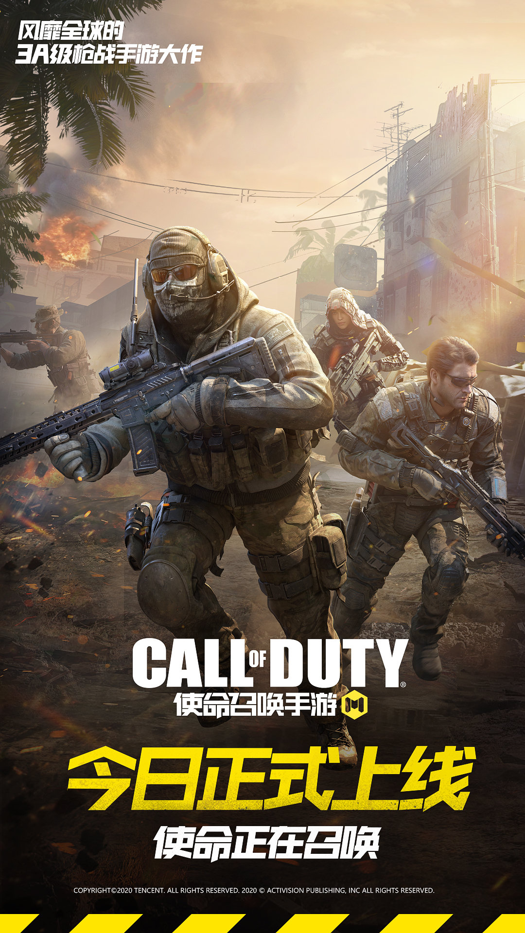 上线即登顶使命召唤手游凭什么赢得3a手游的名号