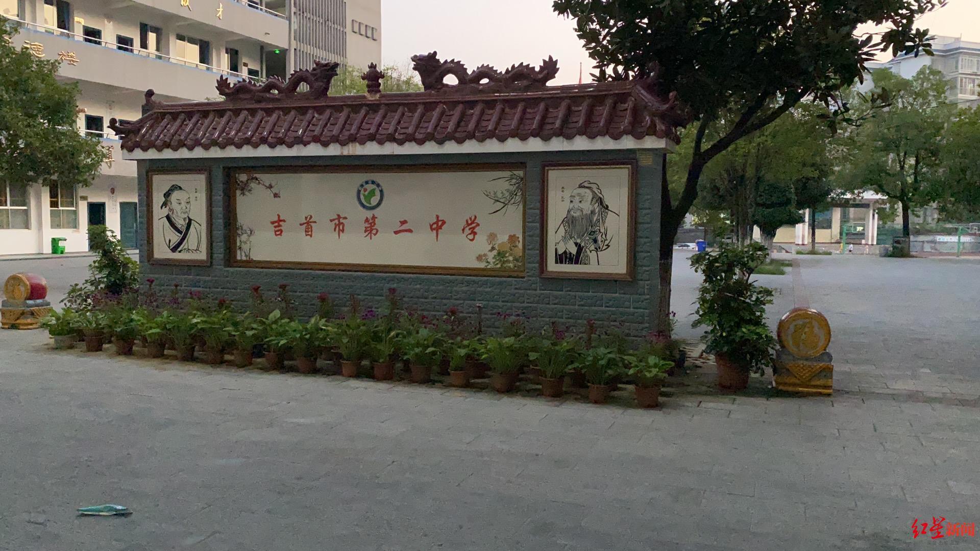 吉首市第二中学12月25日下午2时30分"初二少年刺伤校园霸凌者"一案