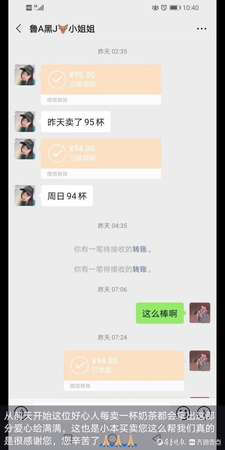 潍坊患白血病女童一家收到16.6万善款！平阴古稀夫妻捐款三万休闲区蓝鸢梦想 - Www.slyday.coM