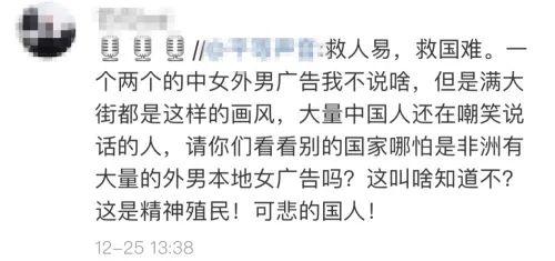这图会"让中国女人崇洋媚外"?当事女模看不下去了