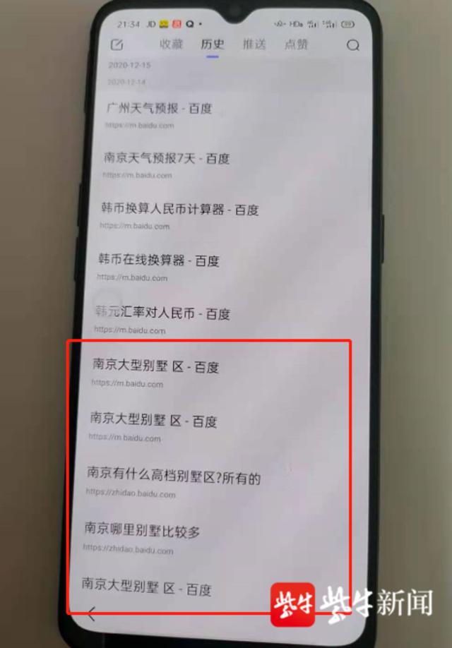 男子入室盗窃“三进宫”，手机搜索定位高档别墅行窃休闲区蓝鸢梦想 - Www.slyday.coM