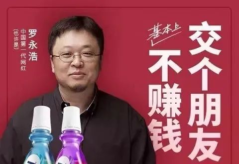 “真还传”变“如亿传”？王海指罗永浩“虚假宣传”索赔2.5亿