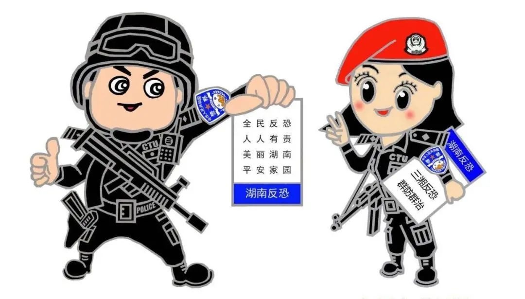 武陵源公安开展反恐防恐知识宣传活动