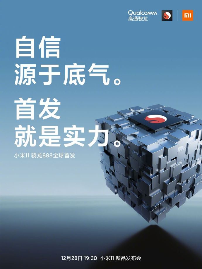 想着这次小米11的发布会一定很热闹,小米会给大家带来很多黑科技,不