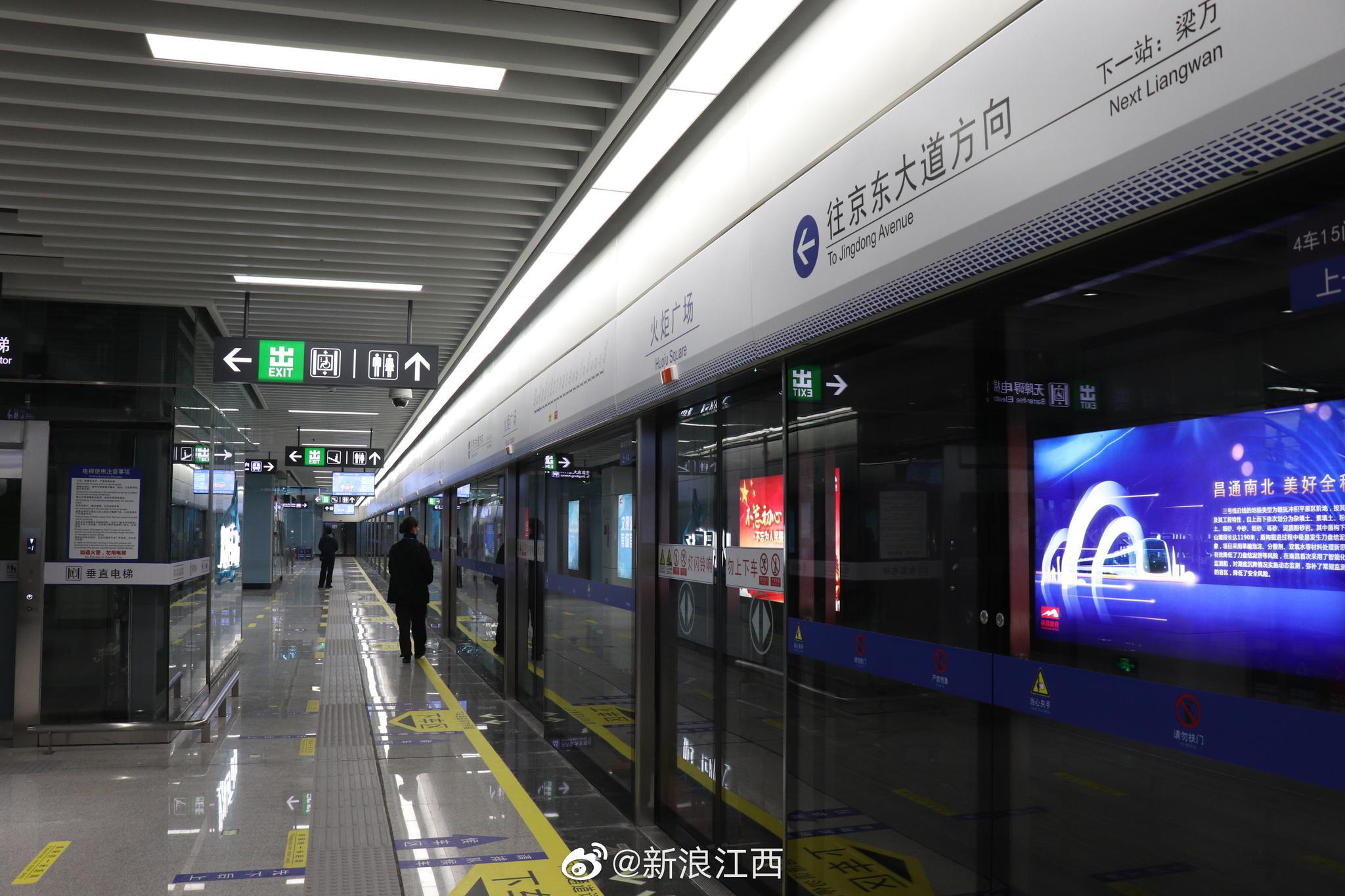 南昌地铁3号线真的来了|南昌_新浪新闻