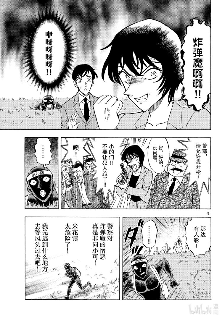 佐藤警官的ptsd