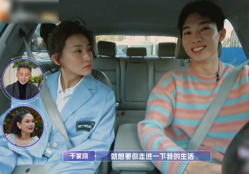 张豆豆于家翊再约会相处方式仿若情侣主持人都直呼起鸡皮疙瘩