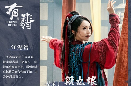 《有翡》段九娘下线不要哭,即将在《拆案》回归