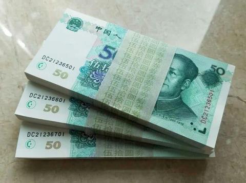 这种50元纸币,一张价值4500元,大家看看就好!|纸币|收藏价值|价值_新浪新闻