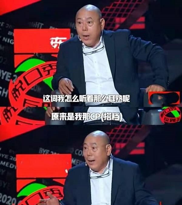 前有李诚儒郭敬明,后有王建国李雪琴,现在脱口秀是自己嗑cp现场