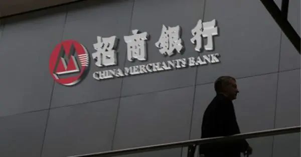 招行江苏银行等8家银行同时被罚 涉信贷资金违规流入股市楼市