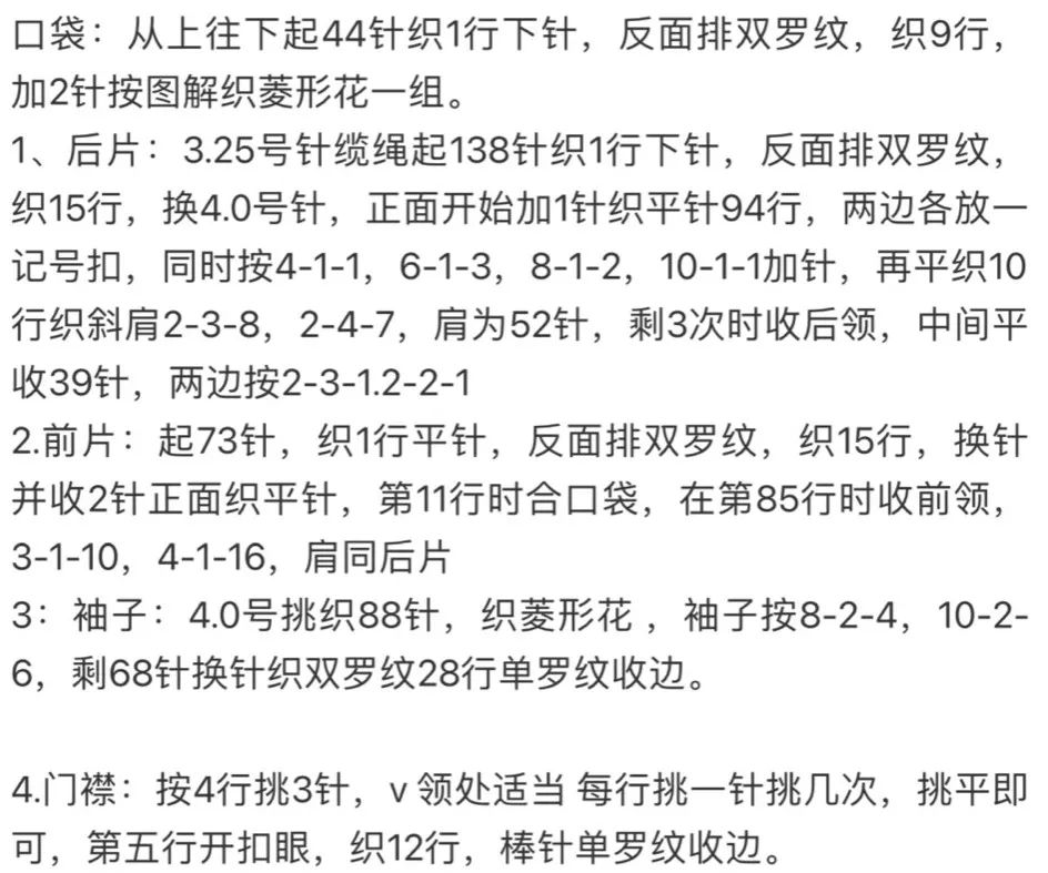 清秋:百搭宽松休闲女士棒针开衫(有编织图解)