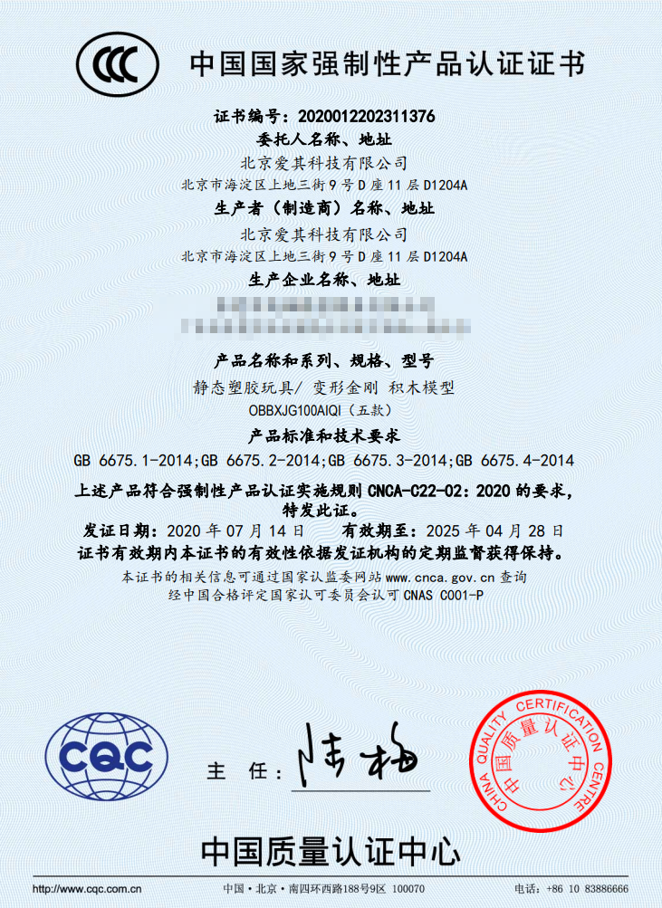 积木质量也是杠杠滴,并且通过了国家3c认证.