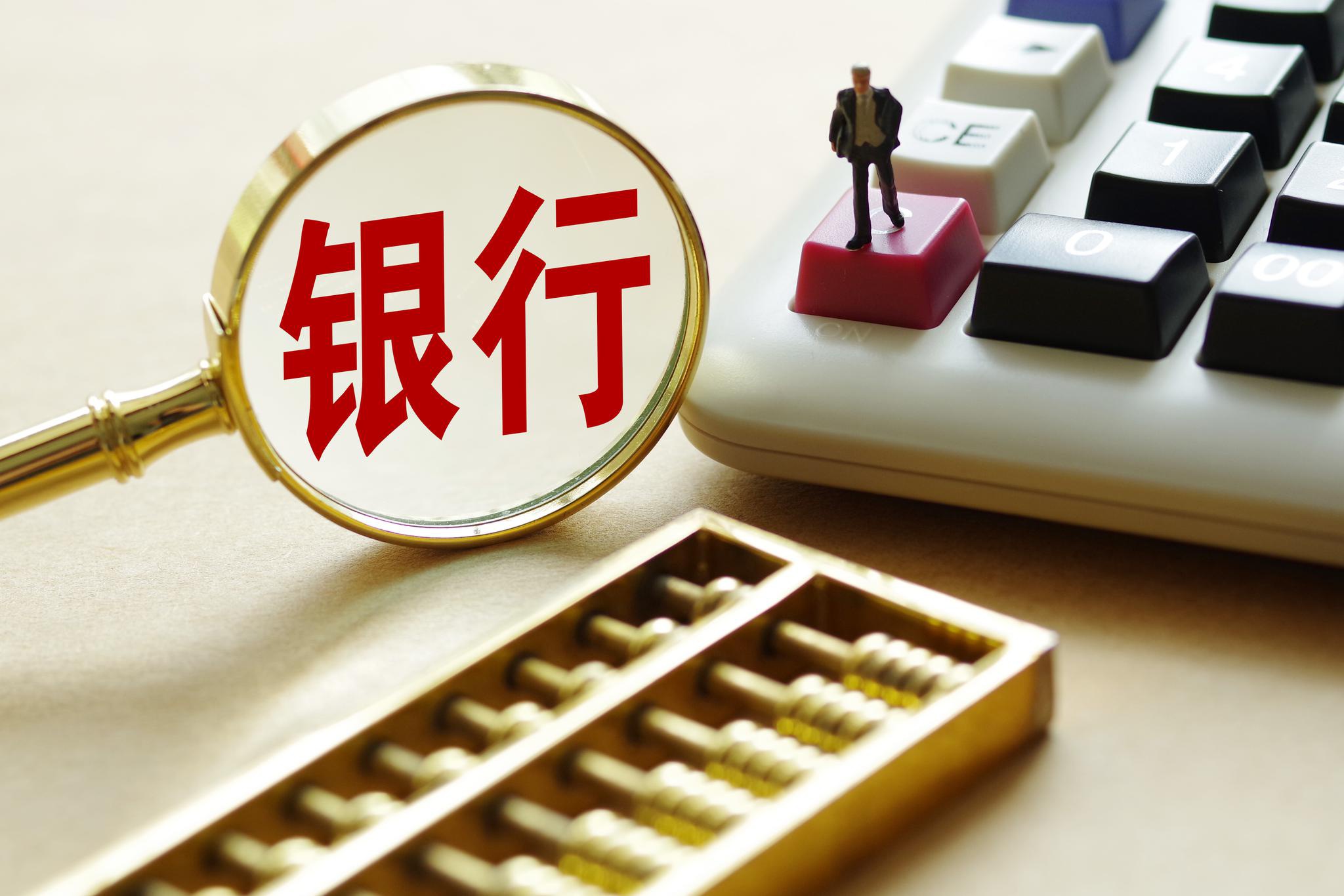 温州信用大数据赋能企业融资 线上申贷 3天获批|温州|银行|贷款_新浪