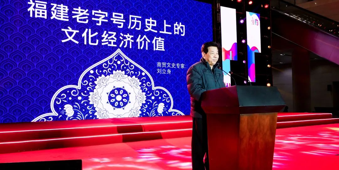 第六届福建省中小商贸流通企业服务节正式启动