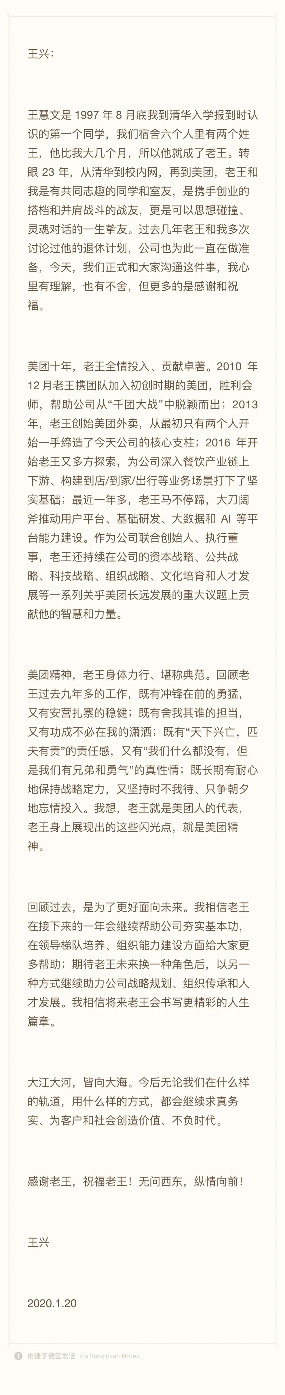 美团王慧文：能把不喜欢的事做牛哄哄的人有多可怕？