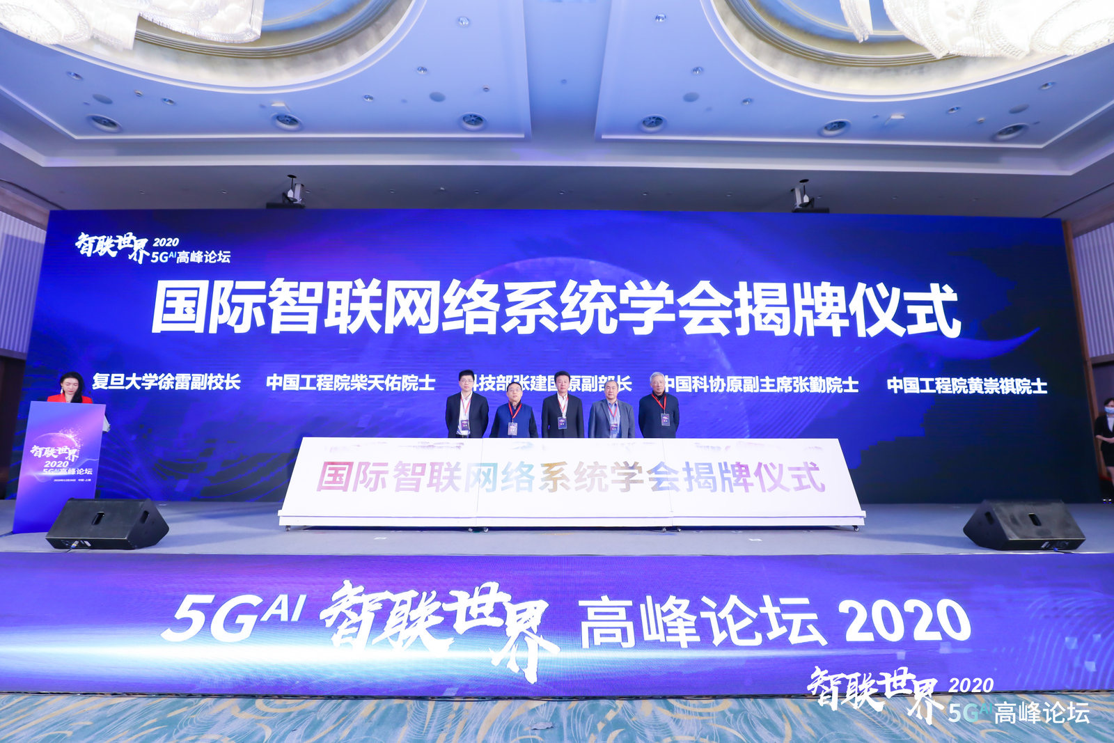 上海智联网络系统科学中心筹建计划启动建设