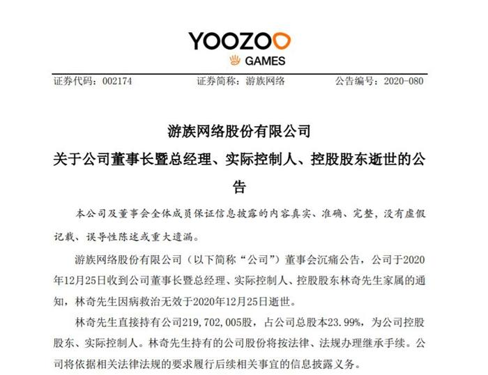 “他没有熬过这个圣诞节！”39岁身家68亿，死于毒杀？